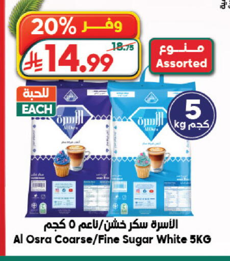 available at الدكان in مملكة العربية السعودية, السعودية, سعودية - المدينة المنورة