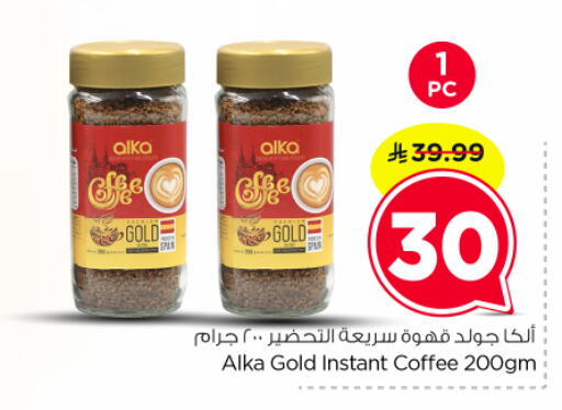 available at نستو in مملكة العربية السعودية, السعودية, سعودية - الخرج
