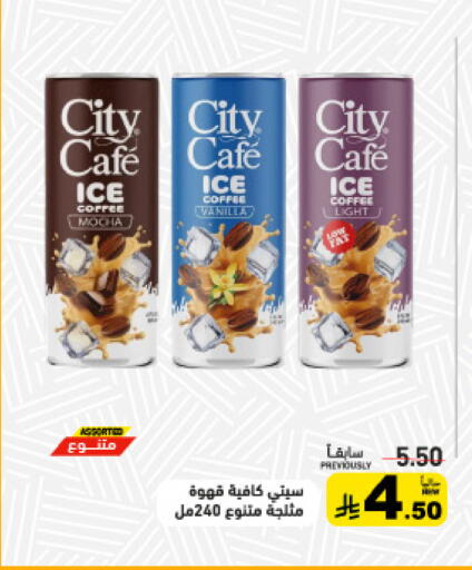 available at Aswaq Ramez in KSA, Saudi Arabia, Saudi - Dammam