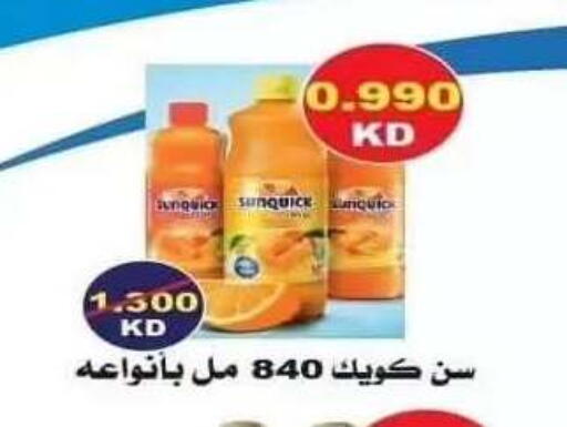 available at Riqqa Co-operative Society in Kuwait - Kuwait City