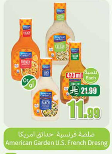available at Othaim Markets in KSA, Saudi Arabia, Saudi - Dammam