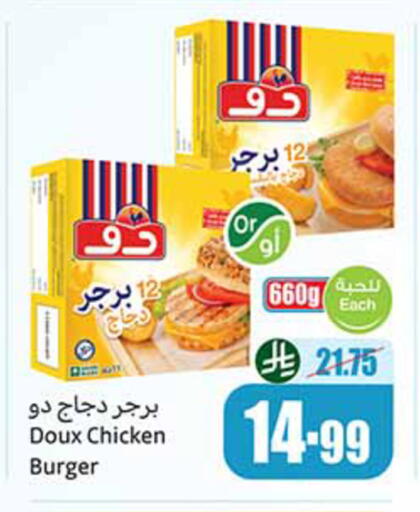 available at أسواق عبد الله العثيم in مملكة العربية السعودية, السعودية, سعودية - الخرج