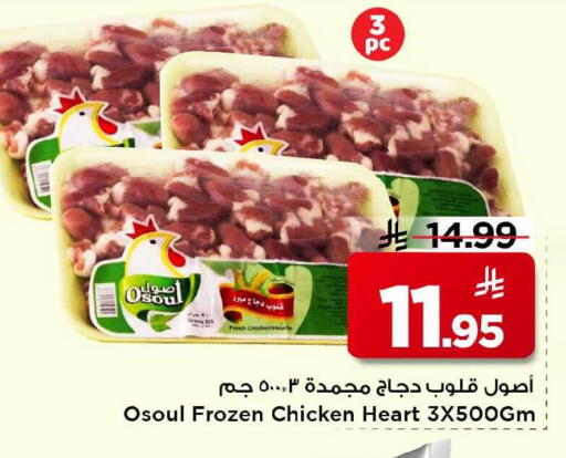 available at Mark & Save in KSA, Saudi Arabia, Saudi - Al Khobar