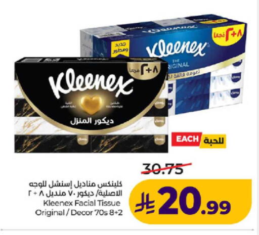available at لولو هايبرماركت in مملكة العربية السعودية, السعودية, سعودية - ينبع
