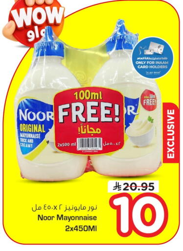 available at نستو in مملكة العربية السعودية, السعودية, سعودية - الخبر‎