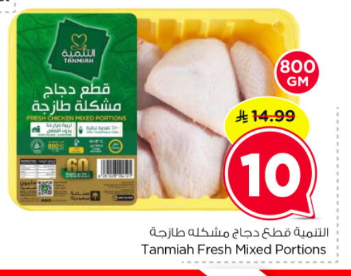 available at نستو in مملكة العربية السعودية, السعودية, سعودية - الرياض