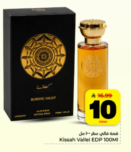 available at هايبر الوفاء in مملكة العربية السعودية, السعودية, سعودية - المنطقة الشرقية