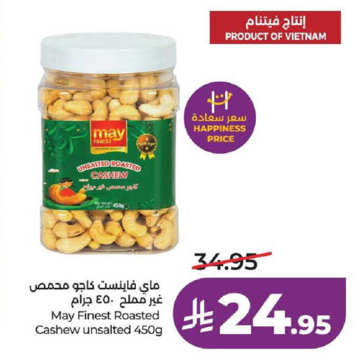 available at LULU Hypermarket in KSA, Saudi Arabia, Saudi - Unayzah