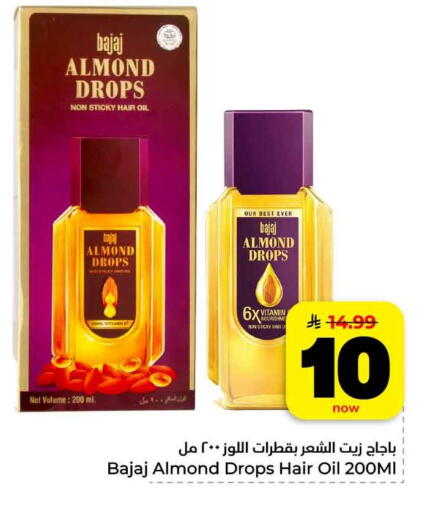 available at Hyper Al Wafa in KSA, Saudi Arabia, Saudi - Riyadh