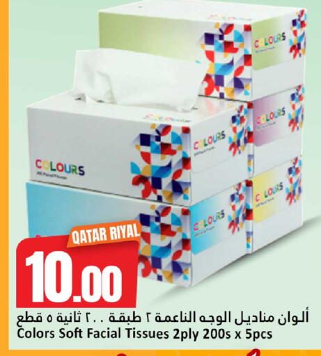 available at دانة هايبرماركت in قطر - الشحانية