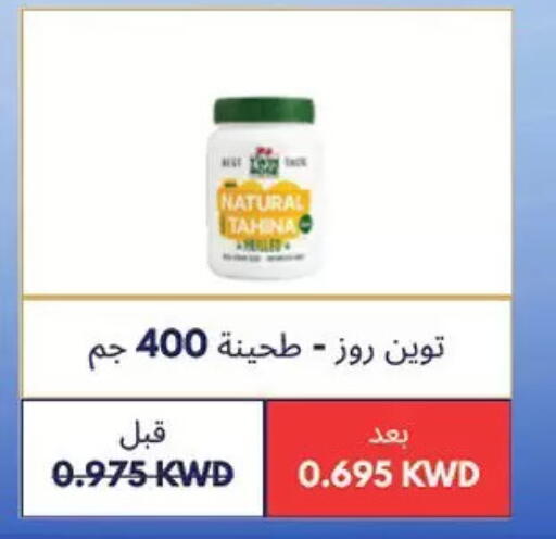 available at Hateen Co-Op Society in Kuwait - Kuwait City
