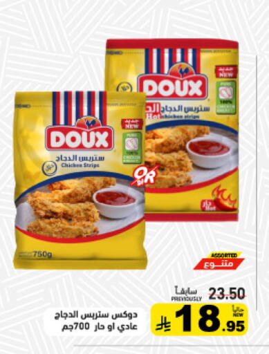 available at أسواق رامز in مملكة العربية السعودية, السعودية, سعودية - تبوك