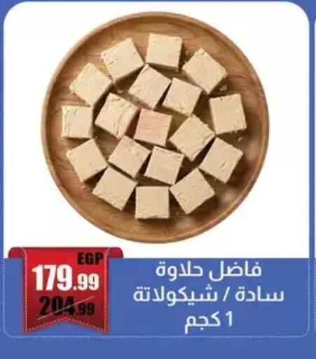 available at Abo Elsoud Hypermarket in Egypt - Cairo