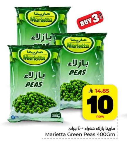 Peas available at هايبر الوفاء in مملكة العربية السعودية, السعودية, سعودية - الرياض
