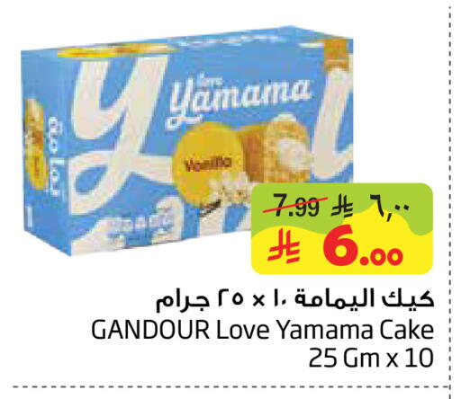 available at Layan Hyper in KSA, Saudi Arabia, Saudi - Dammam