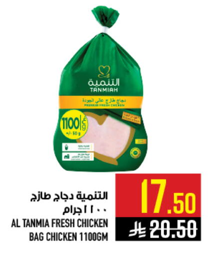 available at أبراج هايبر ماركت in مملكة العربية السعودية, السعودية, سعودية - مكة المكرمة