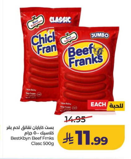 available at LULU Hypermarket in KSA, Saudi Arabia, Saudi - Al-Kharj