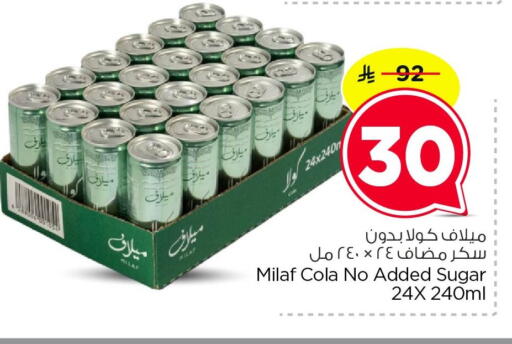 available at Nesto in KSA, Saudi Arabia, Saudi - Dammam