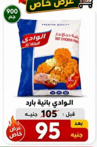 available at Hyper Meeza Egypt  in Egypt - Cairo