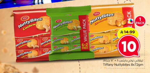 available at Nesto in KSA, Saudi Arabia, Saudi - Riyadh