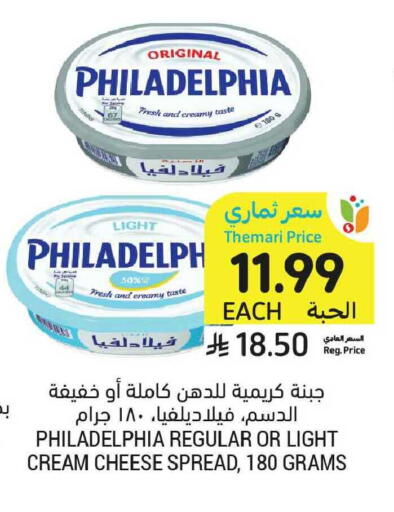 available at أسواق التميمي in مملكة العربية السعودية, السعودية, سعودية - الجبيل‎