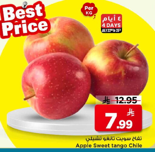 Apple from Chile available at Mark & Save in KSA, Saudi Arabia, Saudi - Al Khobar