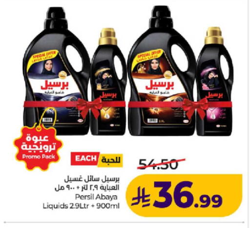 available at LULU Hypermarket in KSA, Saudi Arabia, Saudi - Yanbu