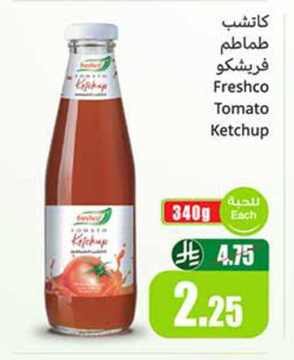 Tomato available at Othaim Markets in KSA, Saudi Arabia, Saudi - Al-Kharj