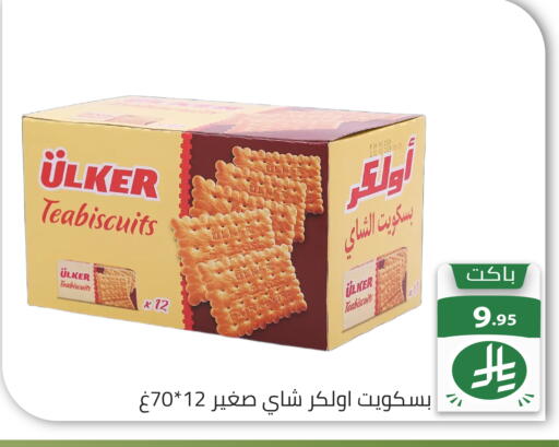available at تخفيضات العائلة in مملكة العربية السعودية, السعودية, سعودية - الرياض