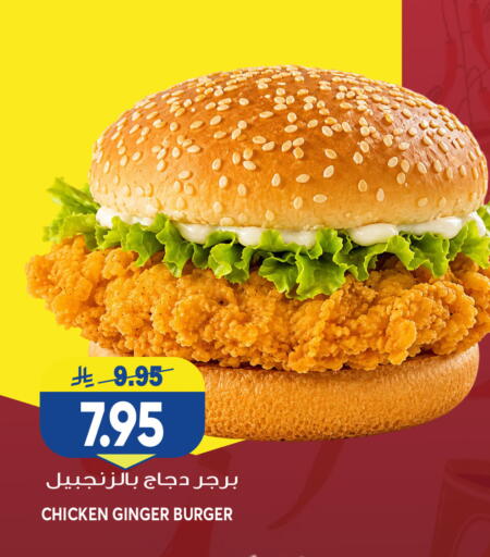 Ginger available at جراند هايبر in مملكة العربية السعودية, السعودية, سعودية - جدة