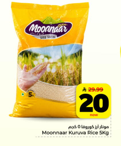 available at Hyper Al Wafa in KSA, Saudi Arabia, Saudi - Dammam