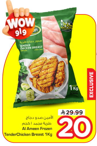 available at نستو in مملكة العربية السعودية, السعودية, سعودية - المجمعة