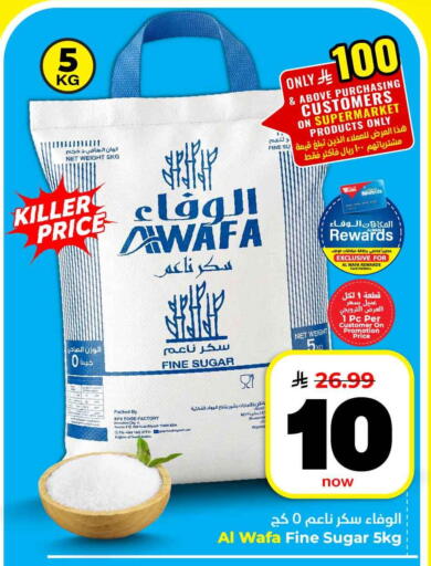 available at هايبر الوفاء in مملكة العربية السعودية, السعودية, سعودية - مكة المكرمة