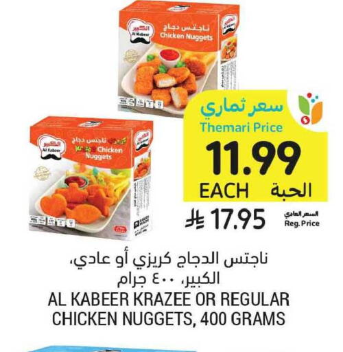 available at أسواق التميمي in مملكة العربية السعودية, السعودية, سعودية - الخبر‎