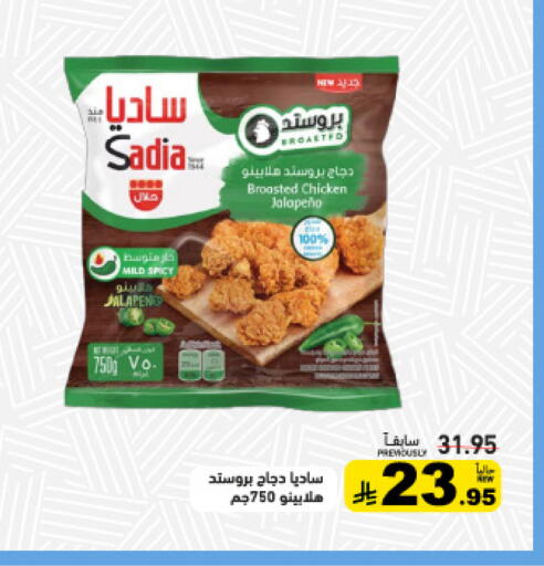 available at Aswaq Ramez in KSA, Saudi Arabia, Saudi - Dammam