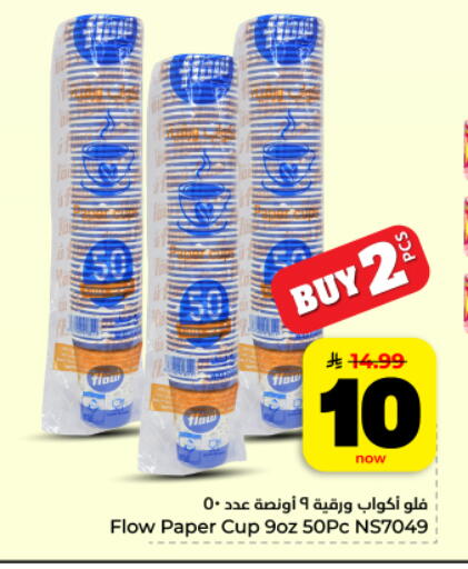 available at Hyper Al Wafa in KSA, Saudi Arabia, Saudi - Dammam