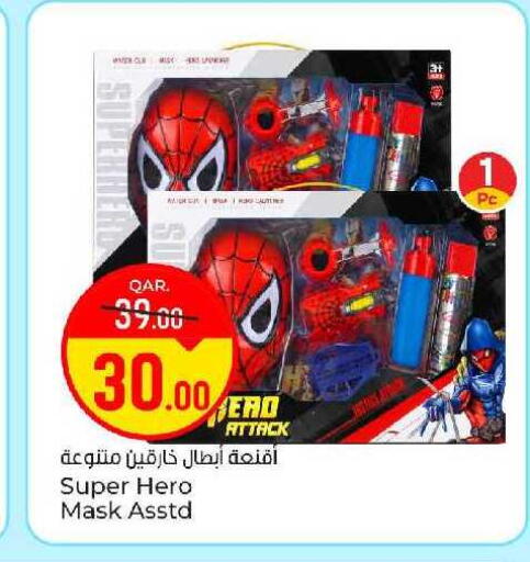 available at Paris Hypermarket in Qatar - Al-Shahaniya