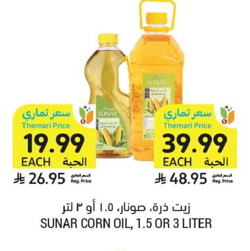 available at أسواق التميمي in مملكة العربية السعودية, السعودية, سعودية - الخبر‎