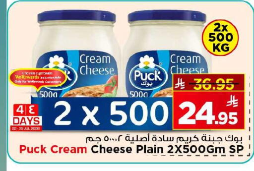 available at Mark & Save in KSA, Saudi Arabia, Saudi - Al Khobar