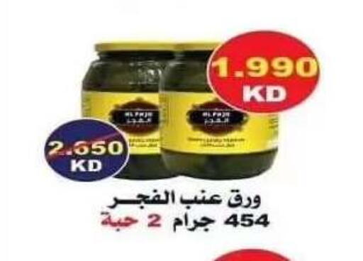 available at جمعية الرقة التعاونية in الكويت - مدينة الكويت