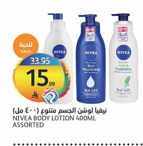 available at أسواق الجزيرة in مملكة العربية السعودية, السعودية, سعودية - الرياض