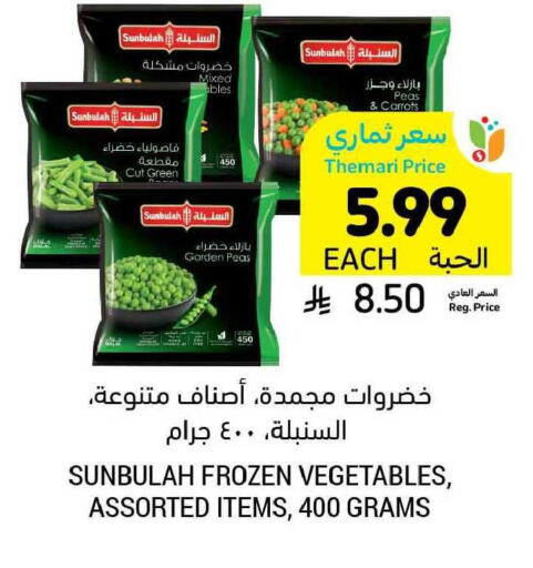Peas available at أسواق التميمي in مملكة العربية السعودية, السعودية, سعودية - الخبر‎
