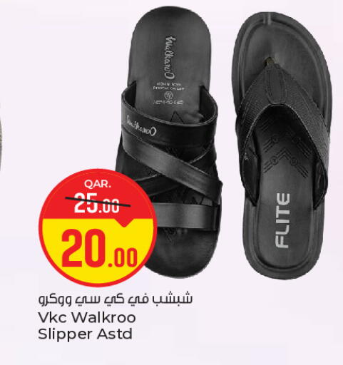 available at باريس هايبرماركت in قطر - الوكرة