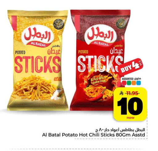 Potato available at هايبر الوفاء in مملكة العربية السعودية, السعودية, سعودية - مكة المكرمة