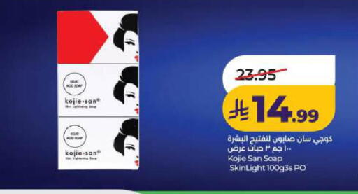 available at LULU Hypermarket in KSA, Saudi Arabia, Saudi - Dammam