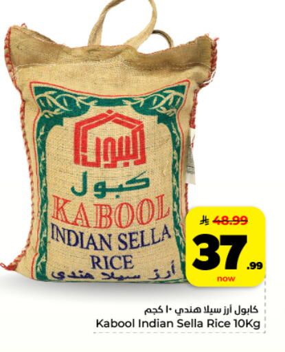 available at Hyper Al Wafa in KSA, Saudi Arabia, Saudi - Dammam
