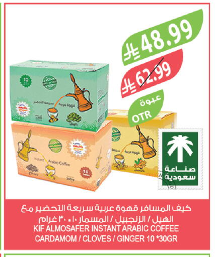 Cardamom Cloves Ginger available at Farm  in KSA, Saudi Arabia, Saudi - Dammam