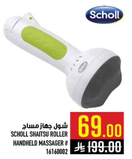 available at أبراج هايبر ماركت in مملكة العربية السعودية, السعودية, سعودية - مكة المكرمة