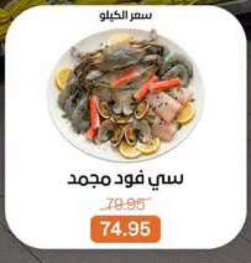 available at Beit El Gomla in Egypt - Cairo