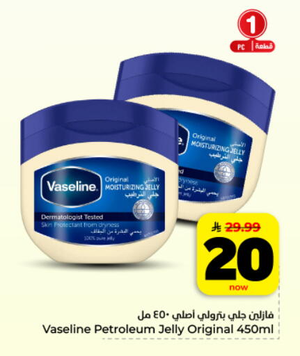 available at Hyper Al Wafa in KSA, Saudi Arabia, Saudi - Al Hasa